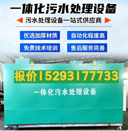 长洲一体化污水处理设备 污水处理设备生产厂家