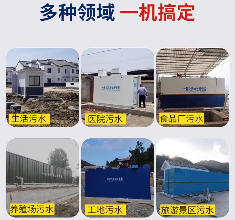 长洲场景全覆盖！甘肃嘉源通一体化污水处理设备，适配城乡工业全场景污水治理