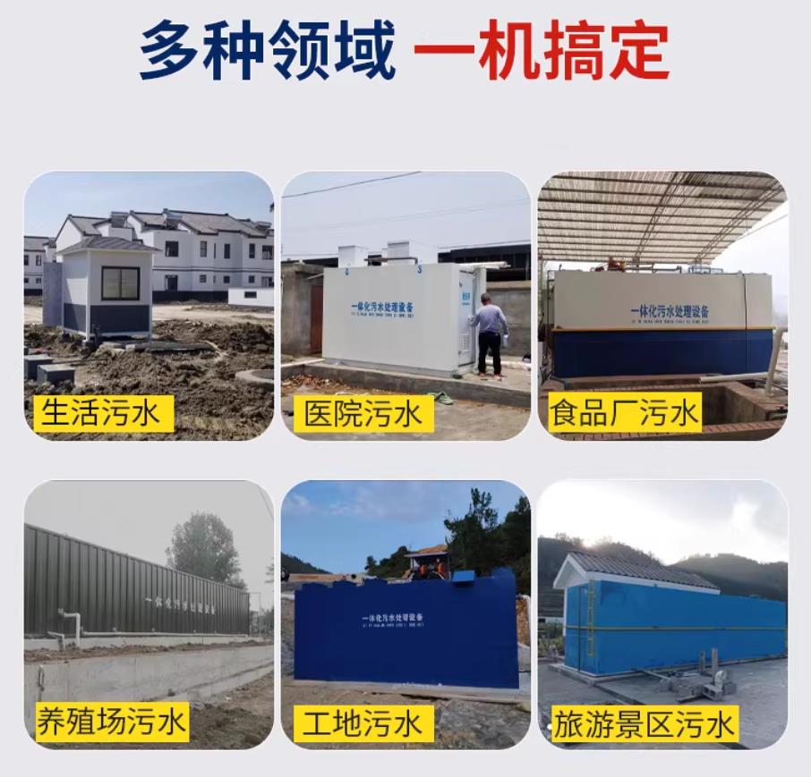 长洲甘肃兰州地埋式污水处理设备厂家｜一体化埋地污水治理设备｜乡镇乡村厂区小区通用解决方案